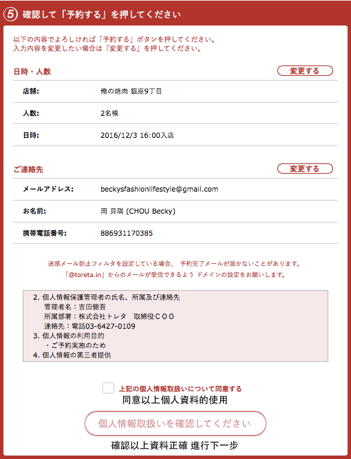 %e8%9e%a2%e5%b9%95%e5%bf%ab%e7%85%a7-2016-12-01-2-02-52-pm