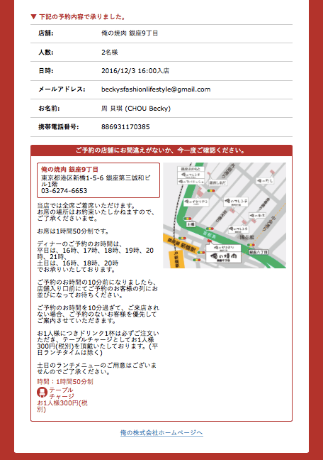 %e8%9e%a2%e5%b9%95%e5%bf%ab%e7%85%a7-2016-12-01-2-06-14-pm